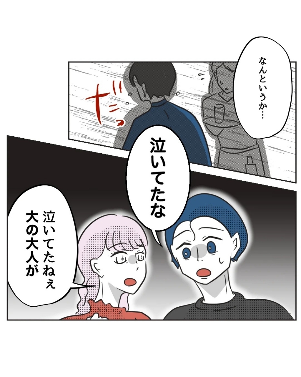 夫のまさかの行動に目を疑う…しかし気づいていないのは妻だけ…?【うちの夫は病人サマ Vol.11】