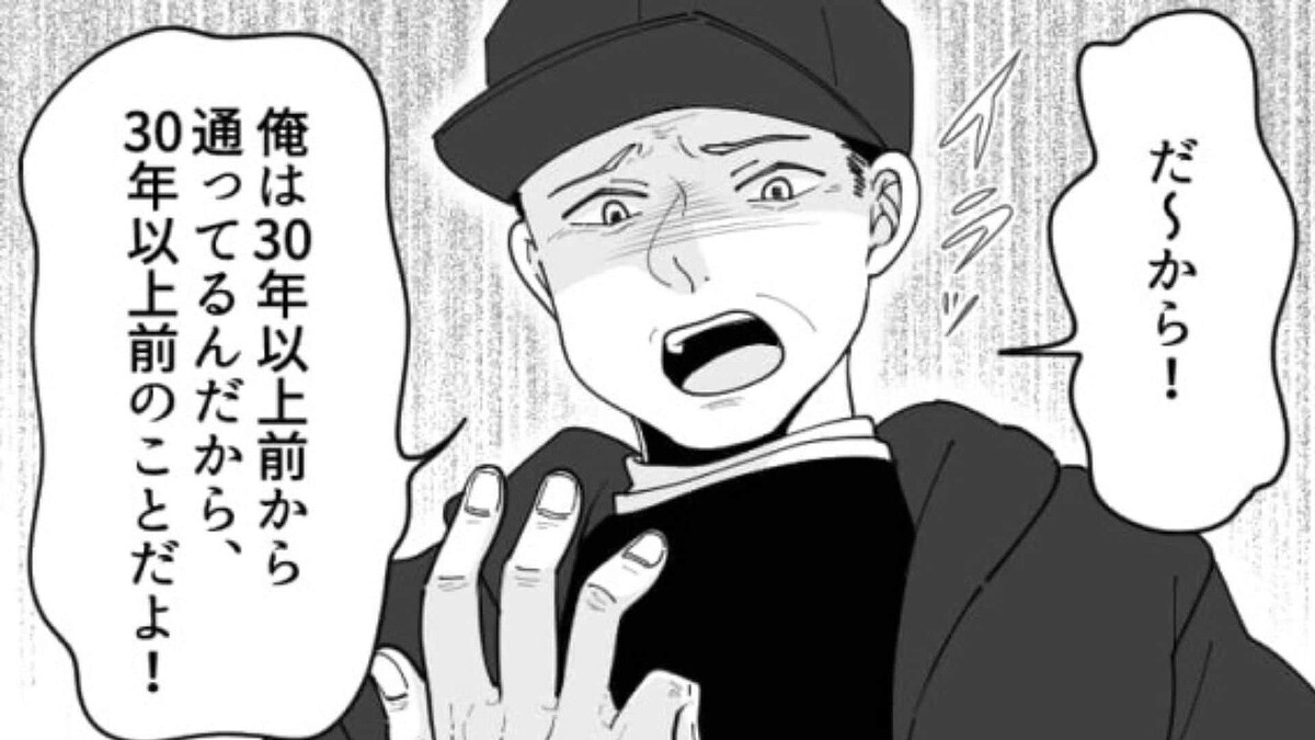 【最後にスカッと!】味の文句を言う理不尽客に店長がとった“神対応”とは?