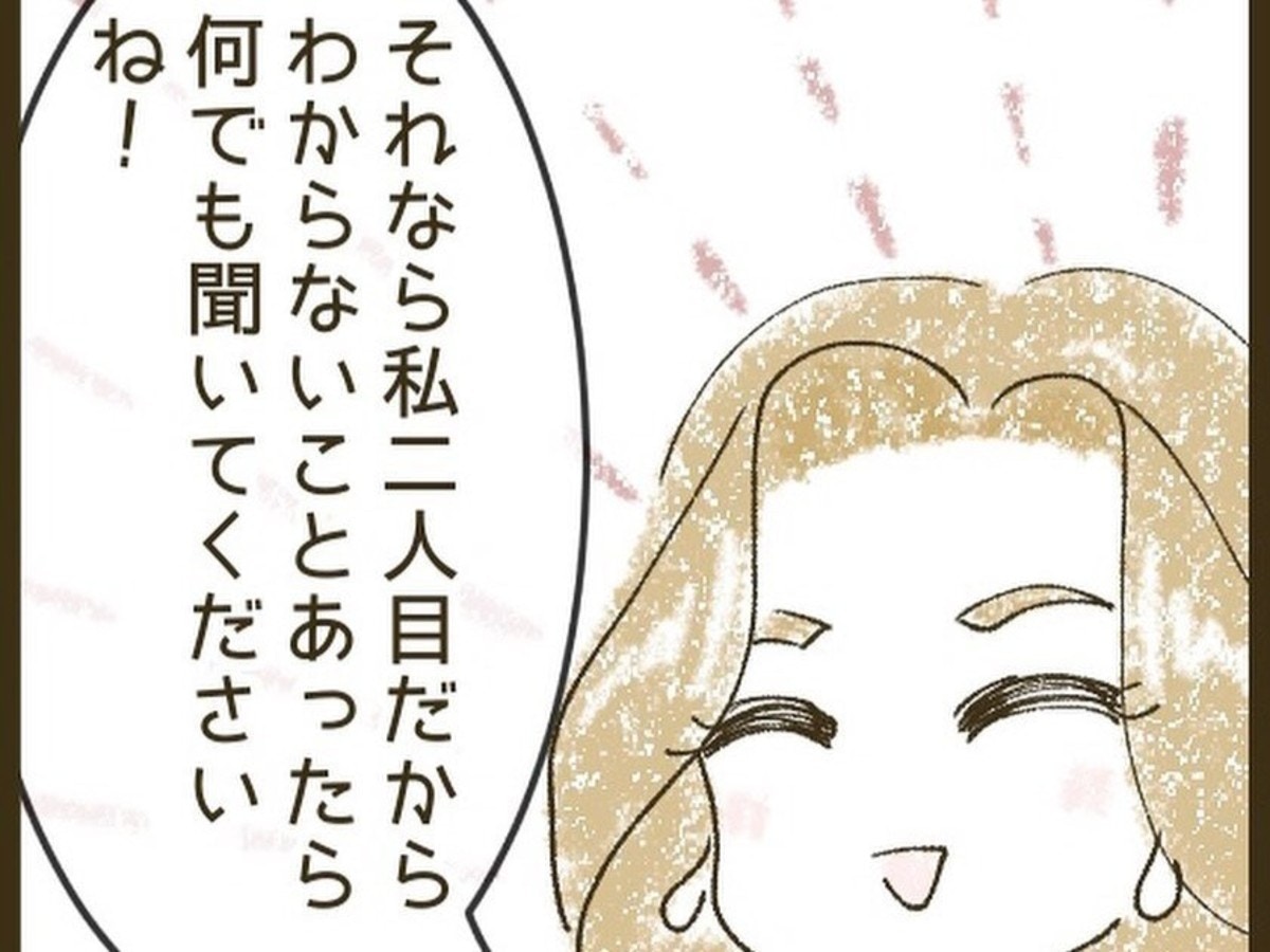 「分からないことは何でも聞いて」友だちになった心強いママ｜とにかく目立ちたいママ友が怖い。【ママリ】