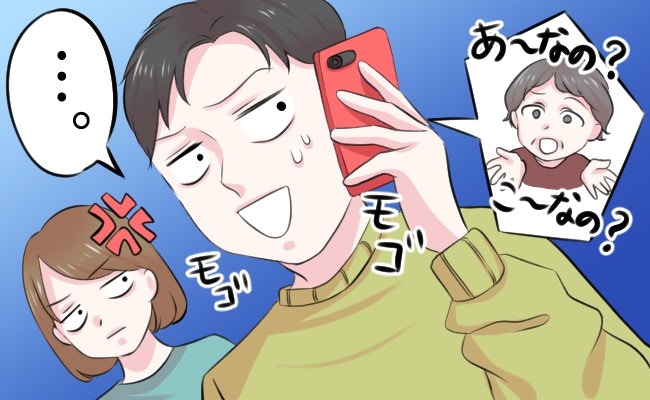 義母との電話でモゴモゴ…口下手な夫にイラつく妻「もっとうまく喋れないのかな」【ママリ】