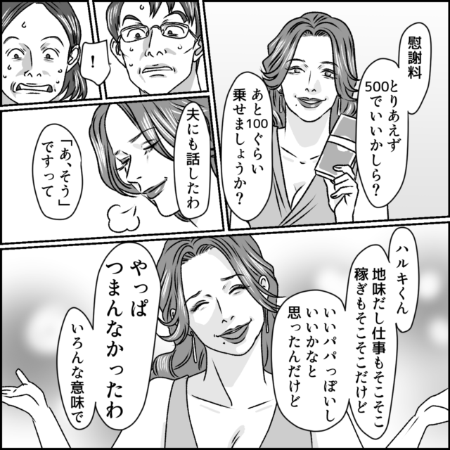 ヘラヘラと【慰謝料500万円】を手渡す略奪女!?直後、女が語った<本音>に夫は号泣…【夫が起こす家庭内トラブルへの対処法】