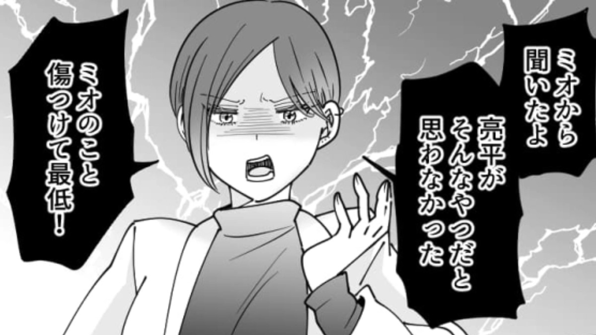 毎日の長電話を断ったら振られてしまった…そのうえ嘘まででっち上げられて!?