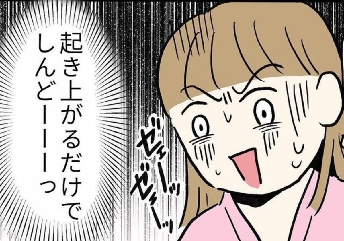 何コレ…?出産直後、起き上がるだけでもしんどい|毎日泣いてた産後入院生活【ママリ】