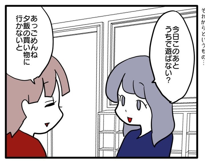 何が目的?あれこれ理由をつけて自宅に誘うママ友が面倒くさい|まるでストーカー!?執着ママ【ママリ】