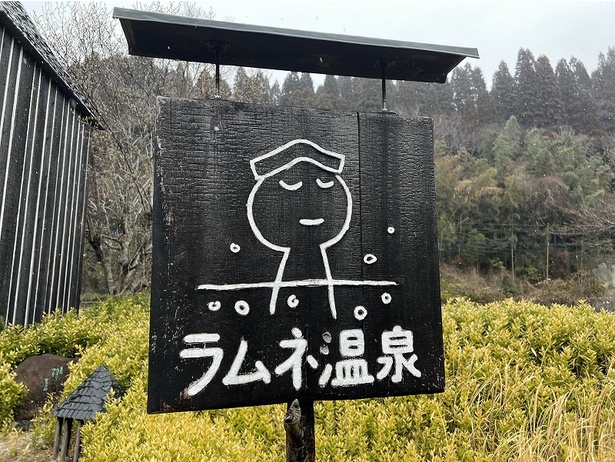 天然の炭酸泉「ラムネ温泉」と旬のいちごを堪能!大分・竹田で自然を感じる旅