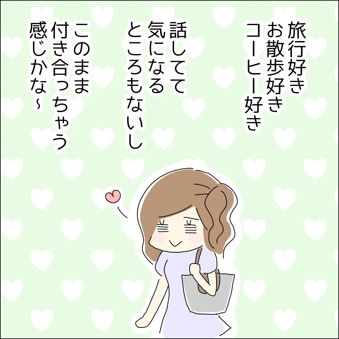 次の予定も決まった♡このまま解散かと思ったら…【婚活で出会った彼がドライブで豹変した話 Vol.3】