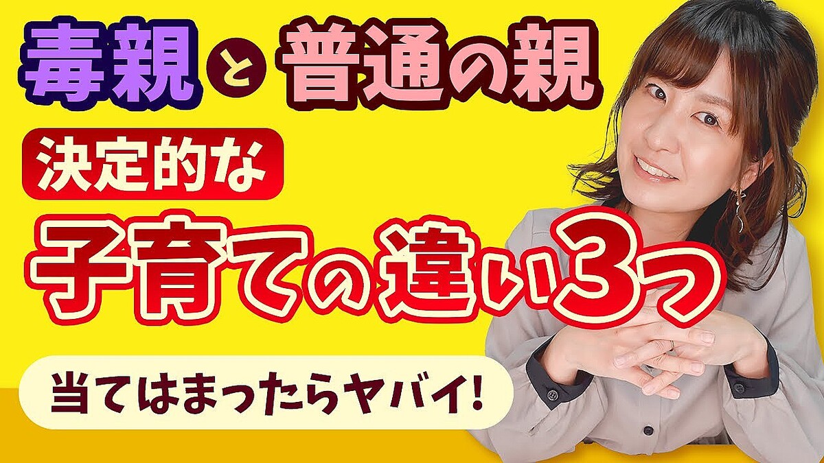 親が毒親だと兄弟仲は99%悪くて当たり前？！「全員が銃を持っている」【木村裕子先生・連載第3回】