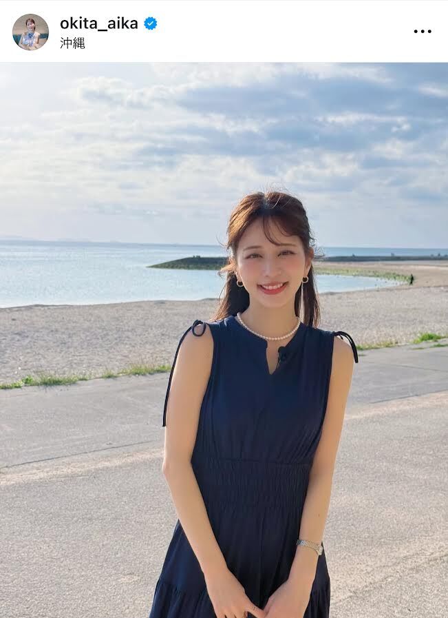 「愛ちゃんの季節だ！」沖田愛加アナ、海をバックにノースリーブ姿を披露！「コーデ似合いすぎ！」「超かわいい」