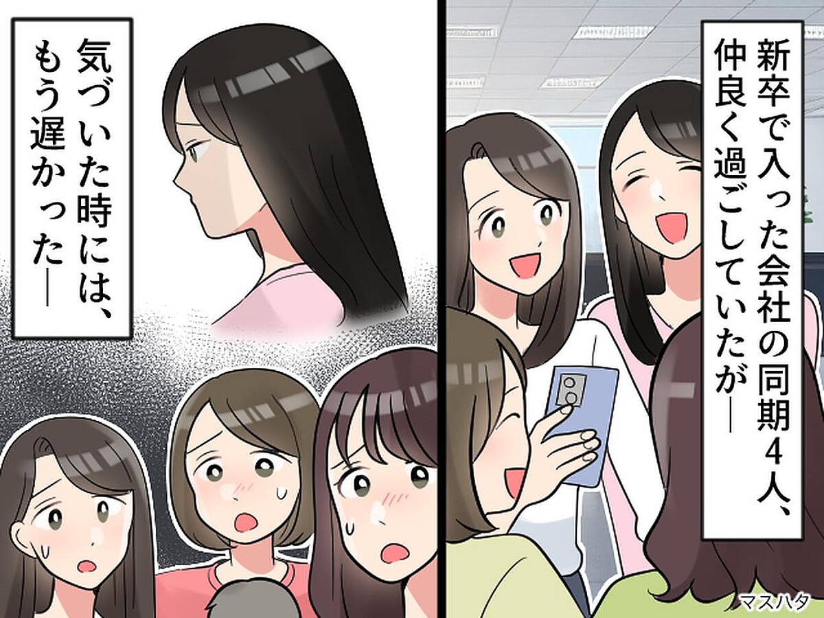 「みんなと距離を置きたい」仲の良い友人から『突然の絶縁状』→ 彼女の【心の叫び】に、ただただ後悔