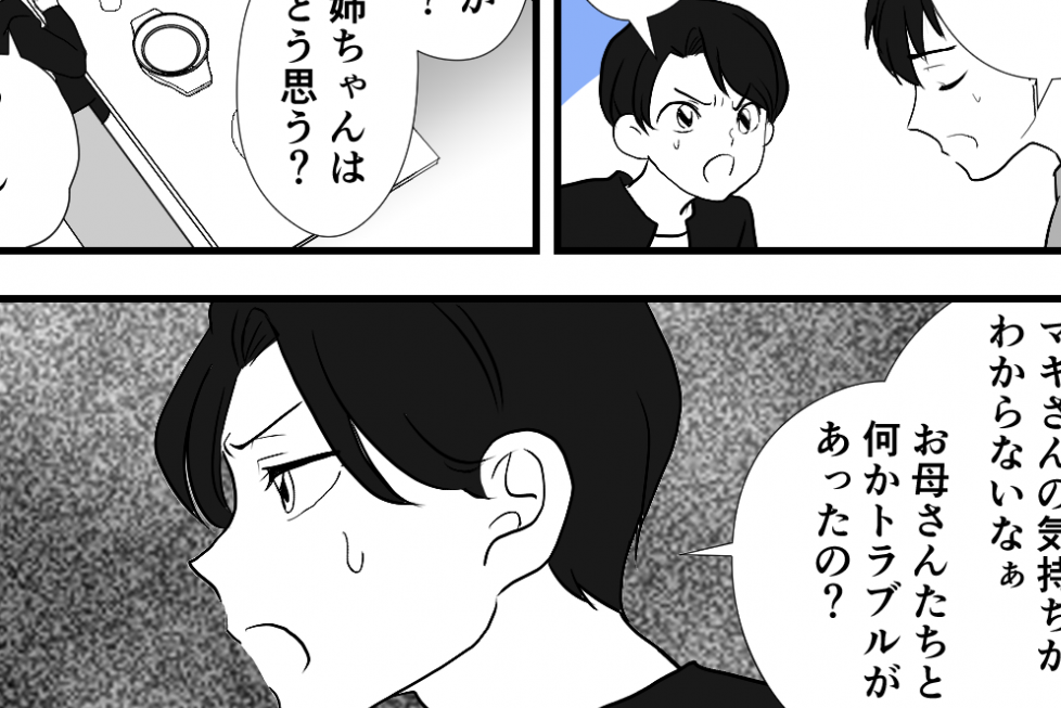 <義家族がキライな理由>わが子を実家に預けるのは育児放棄!?義妹の言い分が怖い…【第3話まんが】