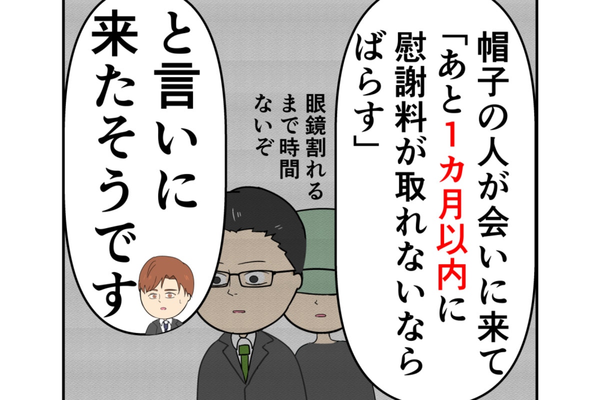 「1か月以内に慰謝料を!」不倫相手に脅されていた夫|束縛夫の真相を暴く話【ママリ】