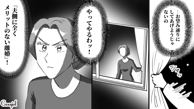 「もう離婚だ!離婚だ!」が口癖のモラハラ夫に下した、妻の逆襲