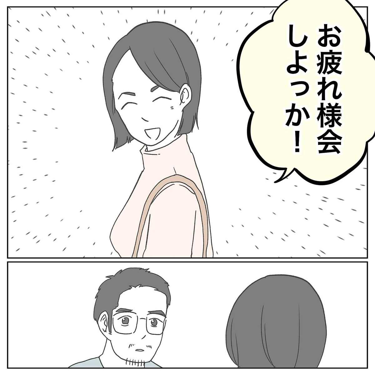 この治療が終わったら… 妻が夫に提案したことは…?【原因は俺…? Vol.40】