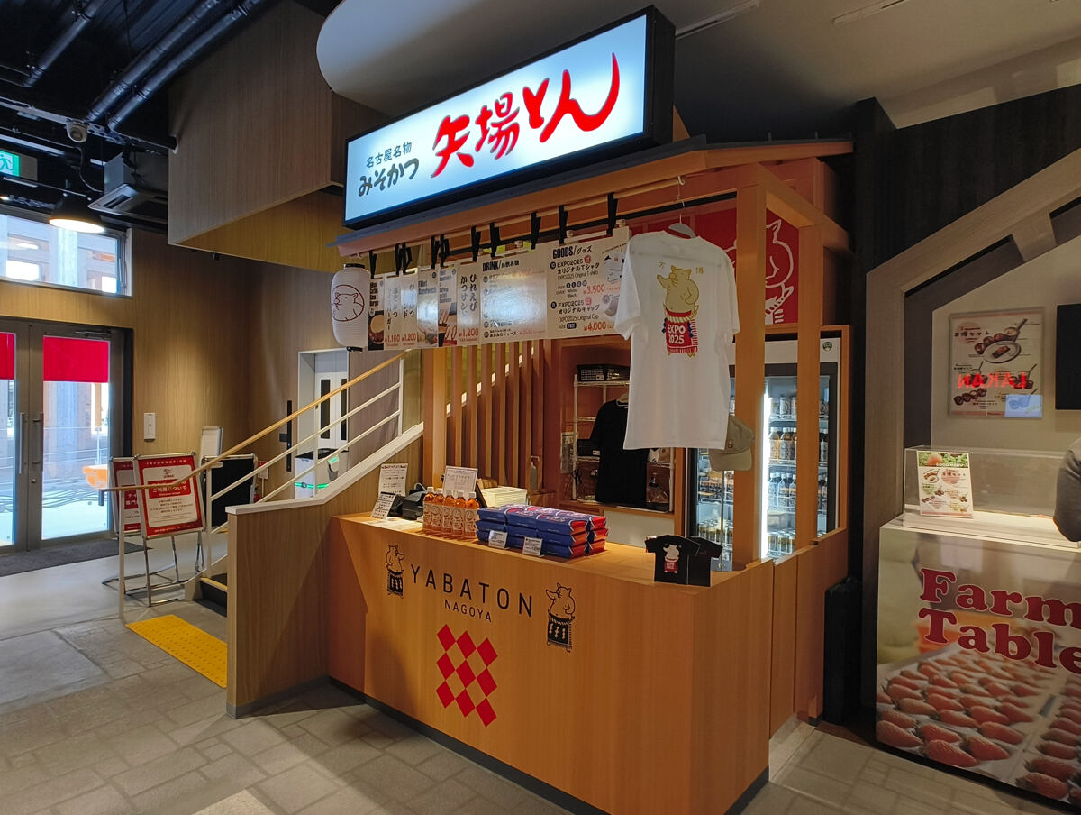 【名古屋めし】みそかつ「矢場とん」が大阪・関西万博に出店! 「大阪にもあるんやで」アピールも