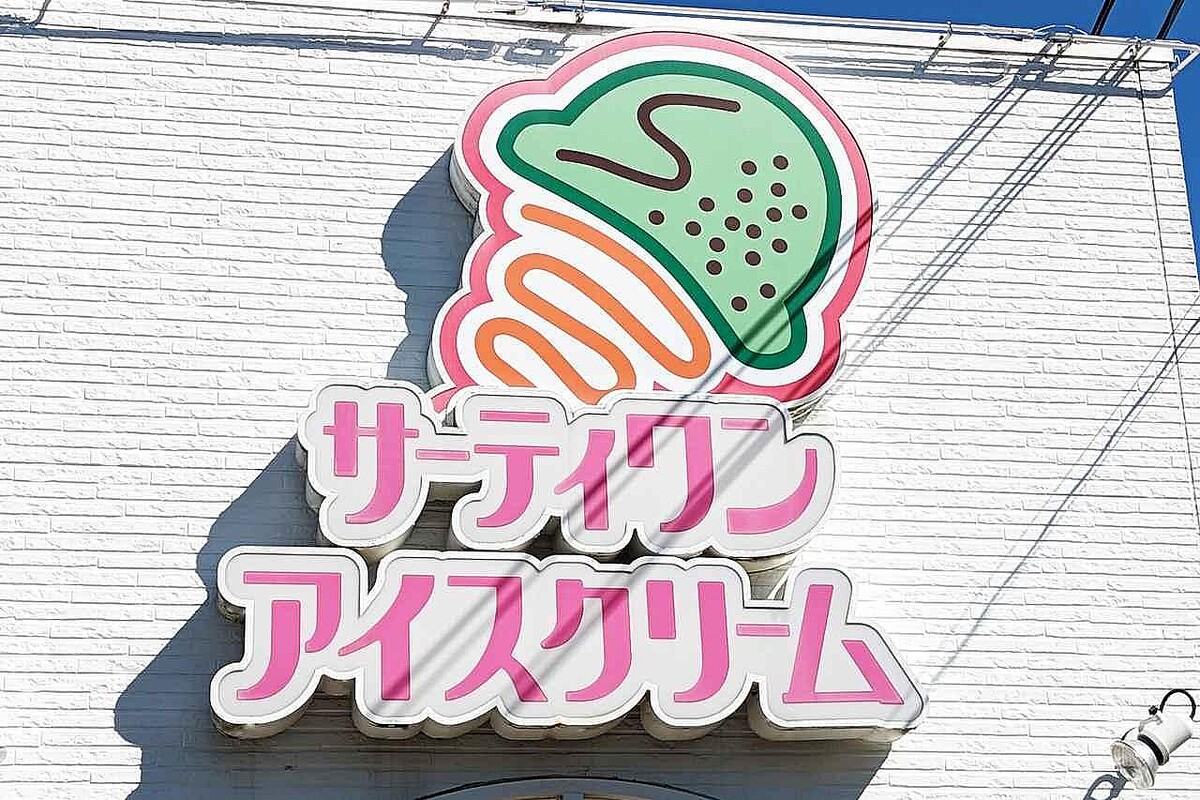 結構並んでやっとGETーーッッ！！【サーティワン】大優勝のビジュ♡「新作コラボアイス」