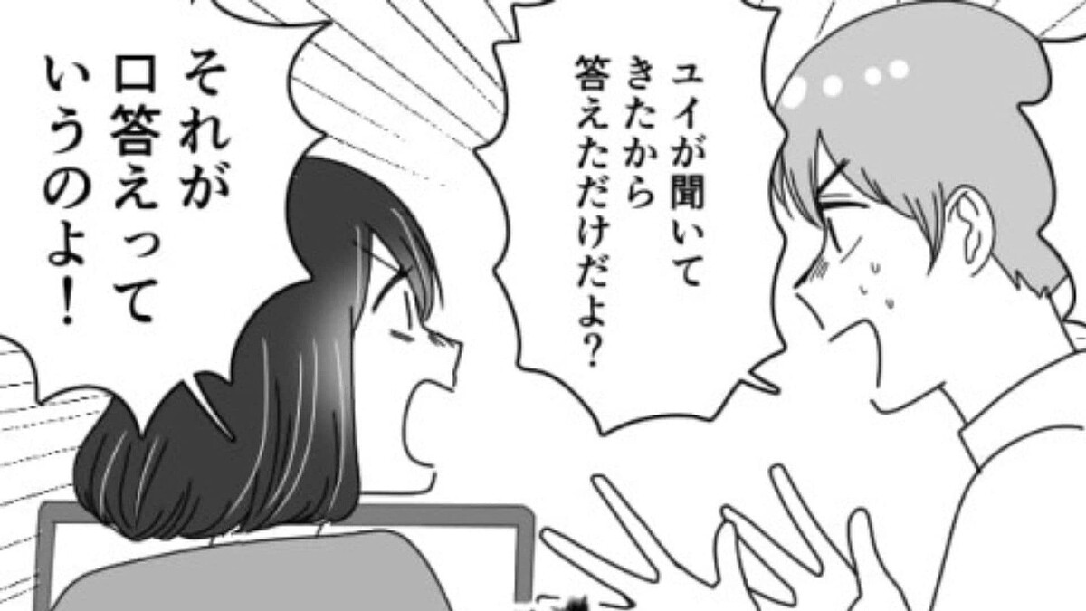 キレ症の彼女にもううんざり…!彼女の行動が【DV手法】すぎる!?