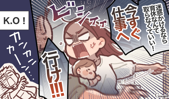 「迷惑かけるなら育休なんて取らなくていい!今すぐ仕事へ行け!!!」ワンオペ妻の堪忍袋の緒が切れた話