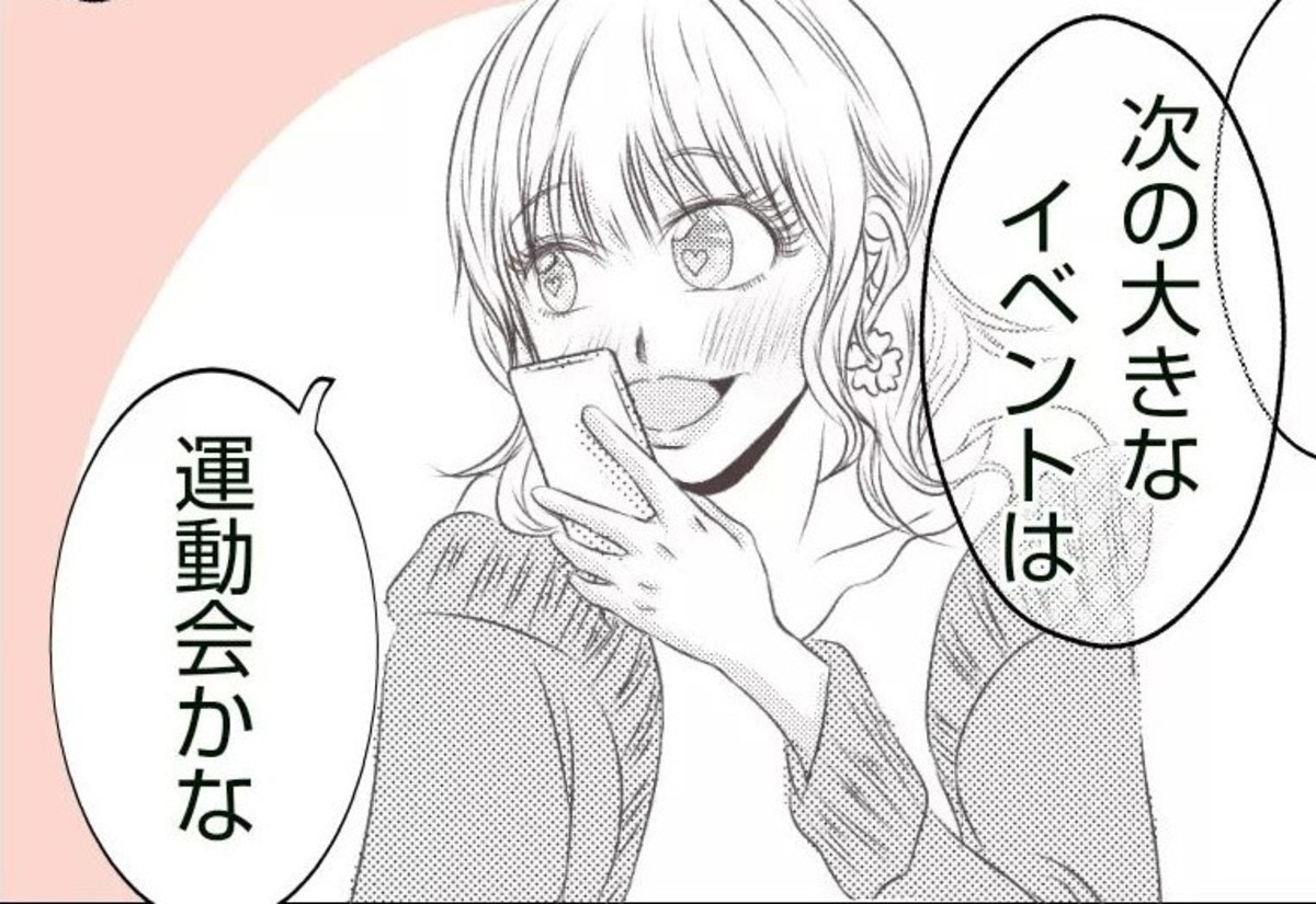 自己中ママ友の夫は「家族思いで優しい」唯一イマイチなところって？｜お姫様気分なママ友【ママリ】