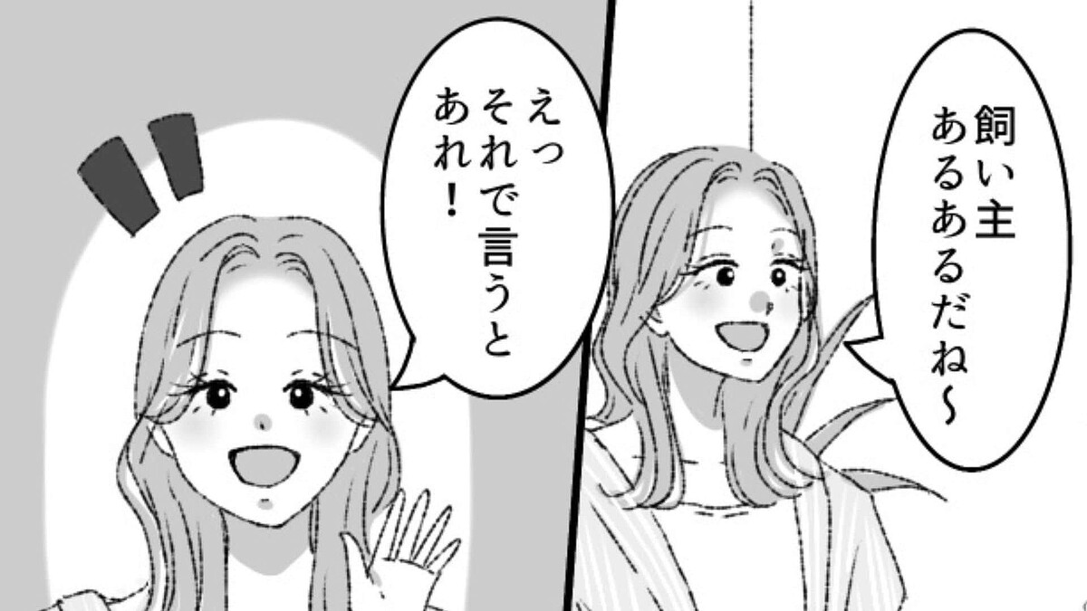 愛犬エピソードに共感の嵐!でもひとつ悩みもあって…?