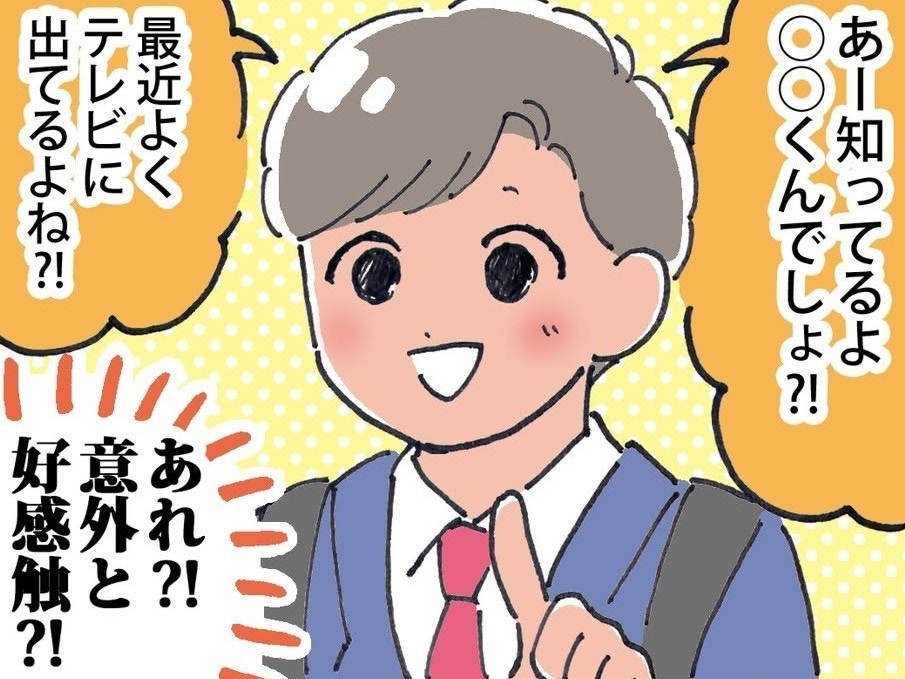 あれ?引かれなかった!推し活について語ってみたら…?|ドルオタが現実で恋をした#32【ママリ】