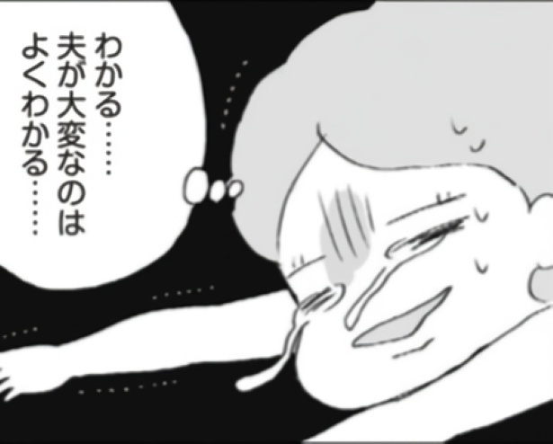 夫婦の「話し合い」はいつもケンカに…!それでもあきらめず夫と話し合うと夫の本音がポロリ【著者インタビュー】