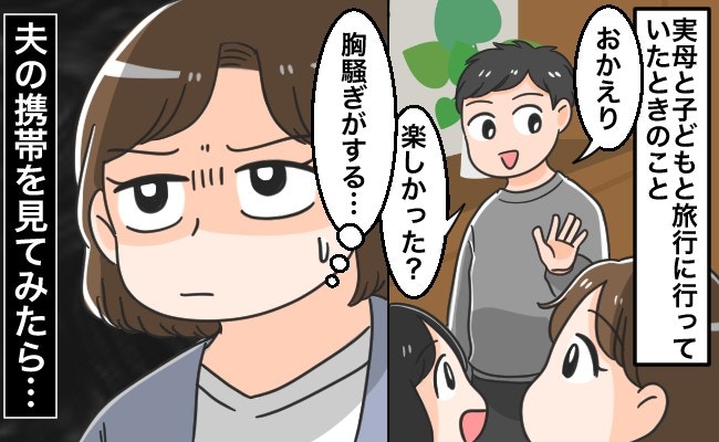夫が新築マイホームでデリヘル利用「お風呂まで一緒に…」許せない妻にさまざまな声【ママリ】