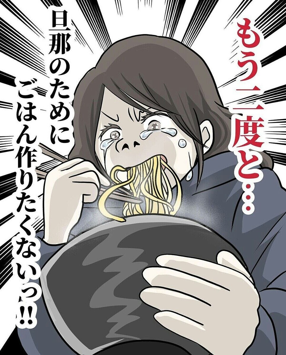 妻の怒り爆発!連日飲み歩く夫に「飯は作らない」宣言【ママリ】