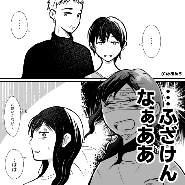 「…初出産だよな？」産後の妻に”浮気”を疑う夫！？直後、夫の＜最低発言＞で病室の空気が凍ると、妻は…【夫の悩む言動への対処法】
