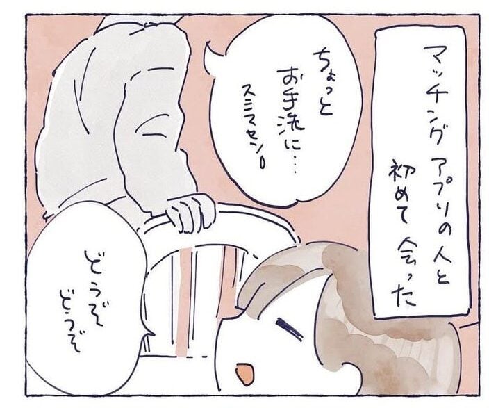【漫画】マッチングアプリで知り合った男性と飲食店へ 相手が「スマホ」置いたまま離席し…女性の気付きに「やっぱりアプリは心配」＜作者取材＞