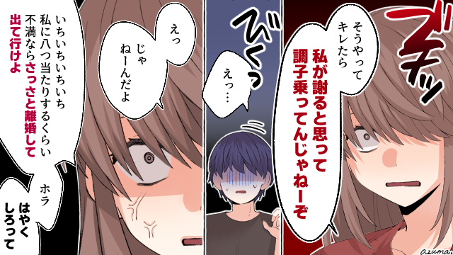 一度キレたらもう止まらない! 不機嫌なフキハラ夫を撃退した妻の話