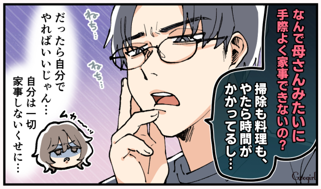 少しは反省しろ！ モラハラマザコン夫に復讐してやった話