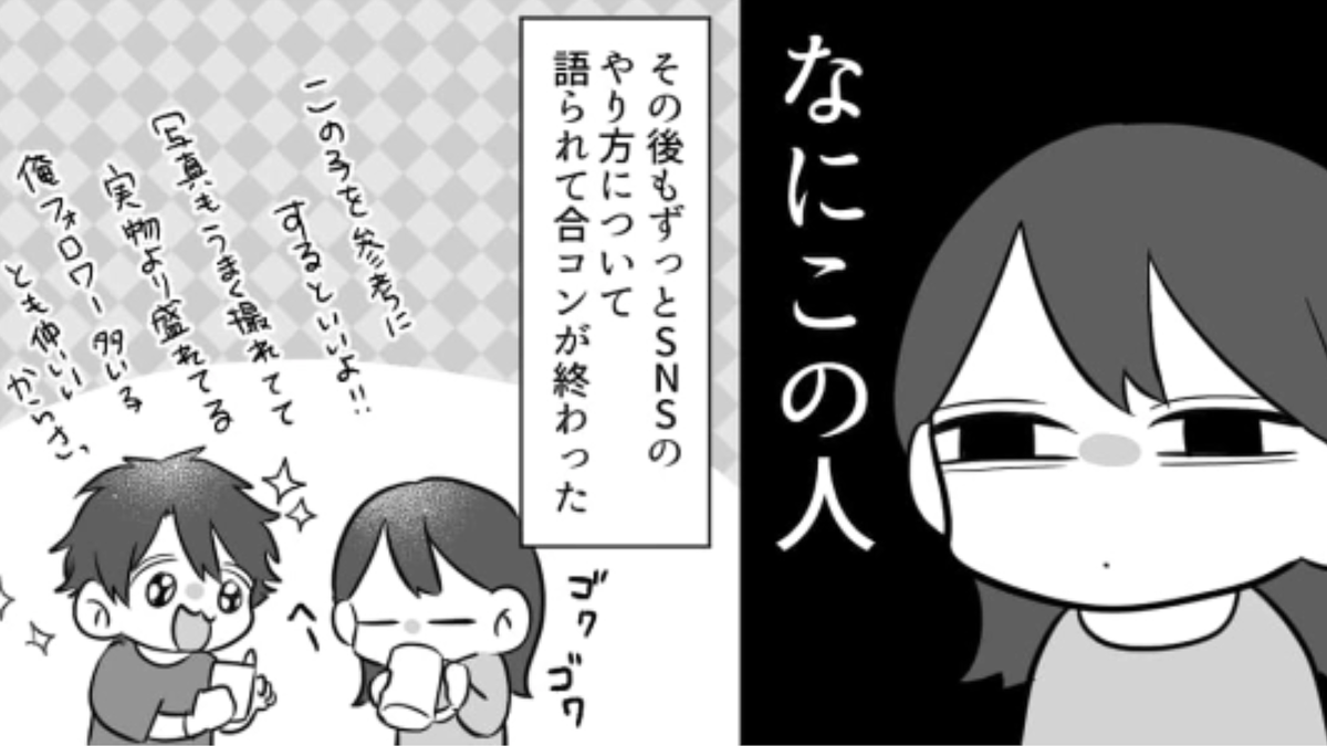 いくら”イケメン”でもありえない!合コンで発覚したイケメンの衝撃的な性格とは!?