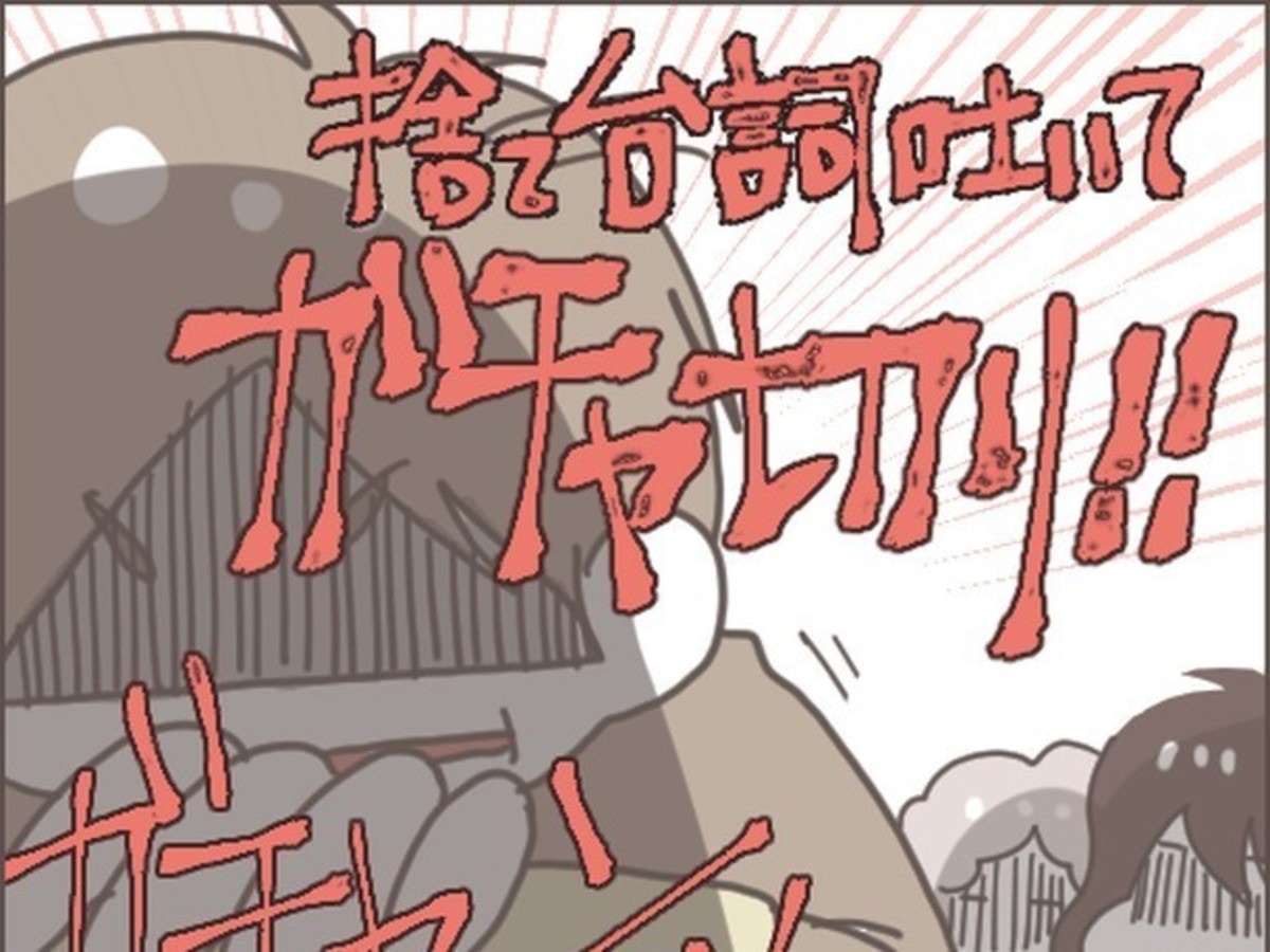 最後まで横柄な態度の彼の親に我慢できずガチャ切り!|あなたのことがだいきらい【ママリ】