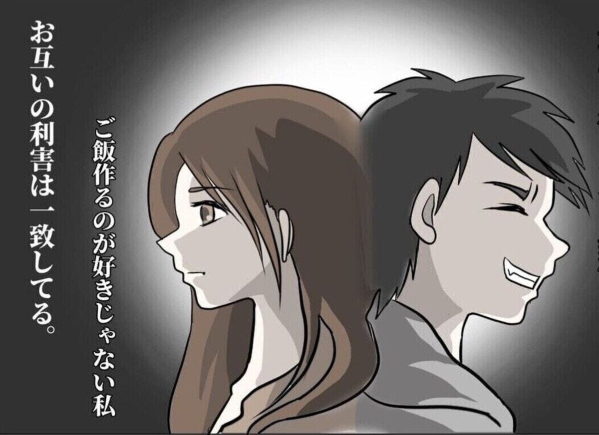 寝落ちして気づいた夫のLINE、その内容に「心が折れた」【ママリ】