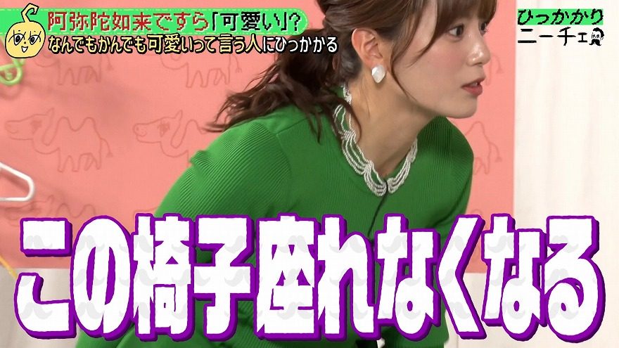 三谷紬アナ、女性が使う「かわいい」に物申す!同調圧力に屈しない理由は「この椅子座れなくなるんです」