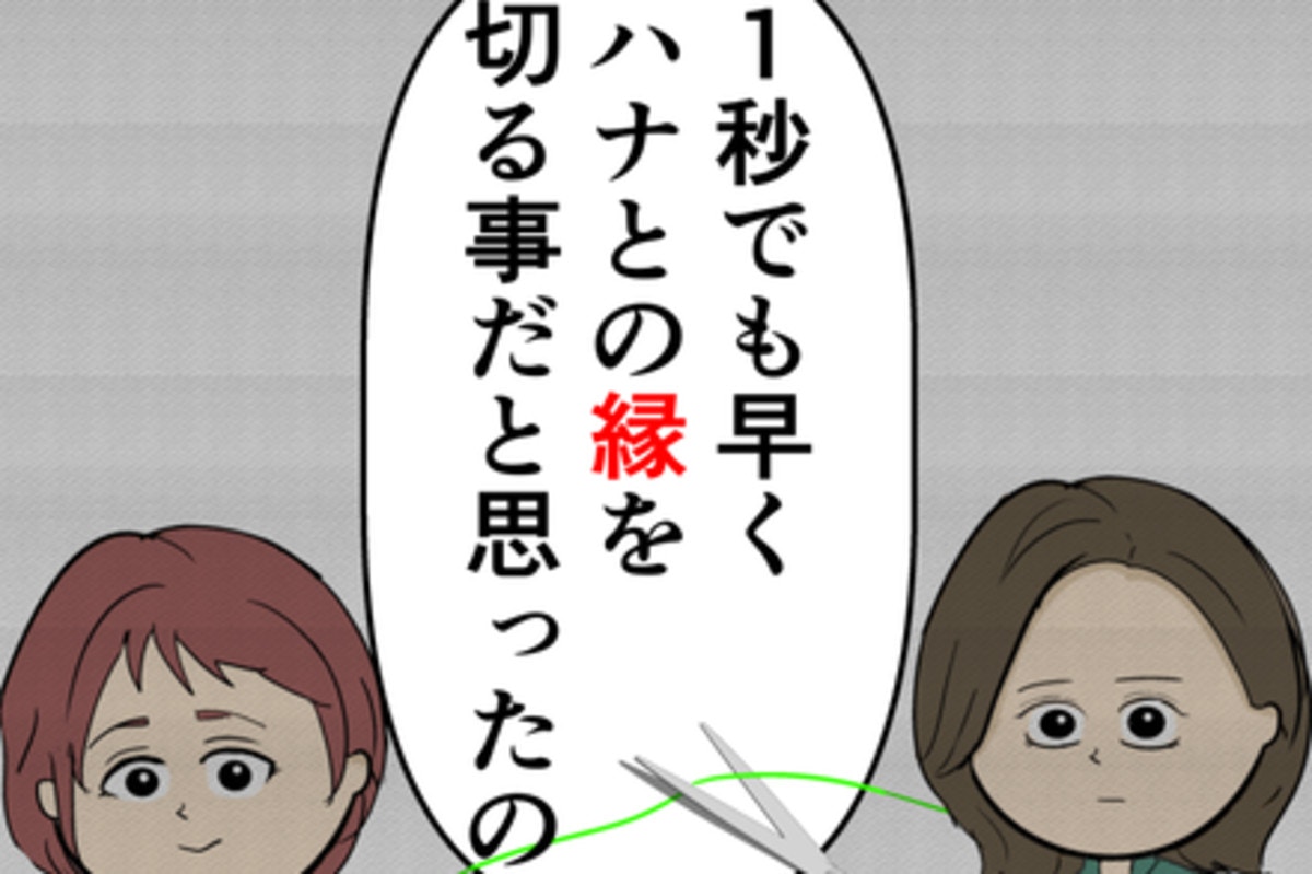 慰謝料をもらうより、1秒でも早く縁を切るのが最善の選択と悟る|束縛夫の真相を暴く話【ママリ】