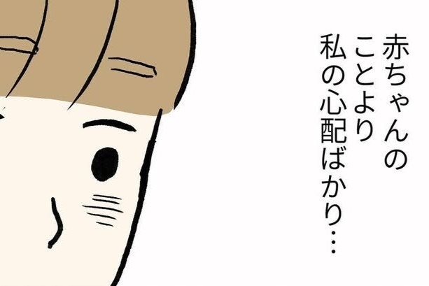 わたしが子どもに戻れた瞬間。母に電話して良かった…!|毎日泣いてた産後入院生活【ママリ】