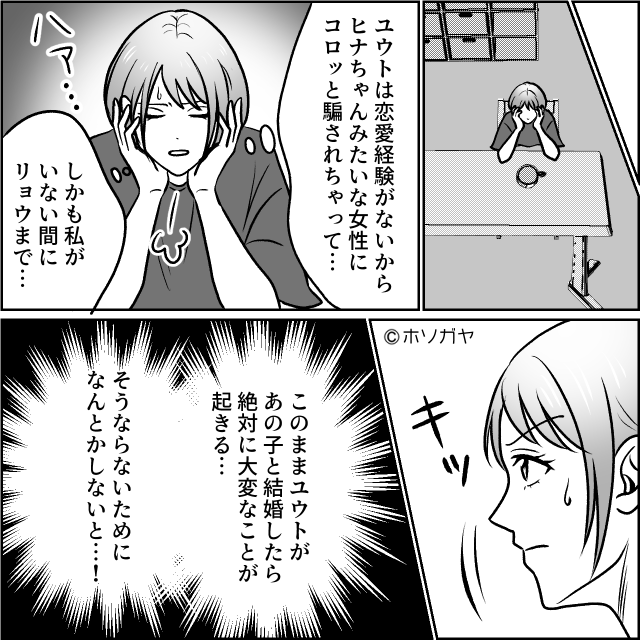 5千円をたかる弟の婚約者の“肩を持つ”夫!?実は数時間前【ニヤァ】婚約者が行った裏工作に「どういうこと!?」【周囲が疎む言動】
