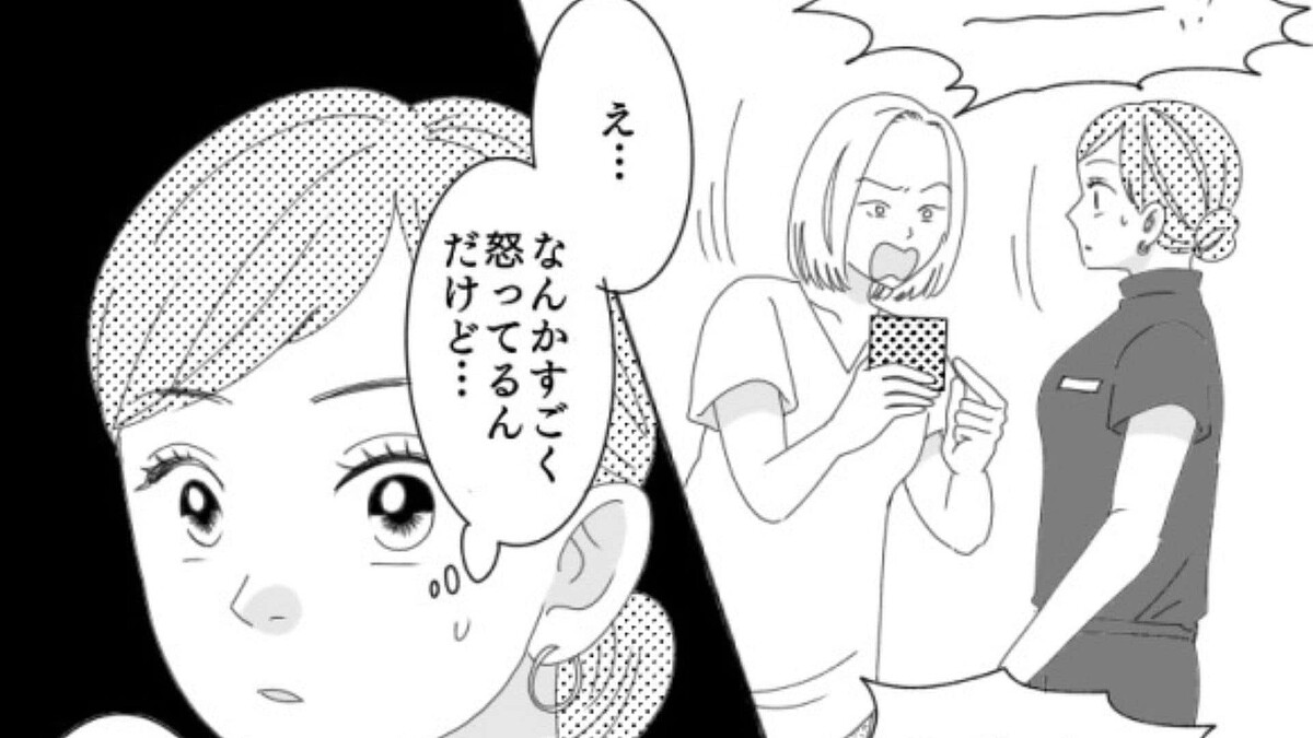 海外のお客さんを怒らせた!?お客さんが母国語で主張している内容とは…?