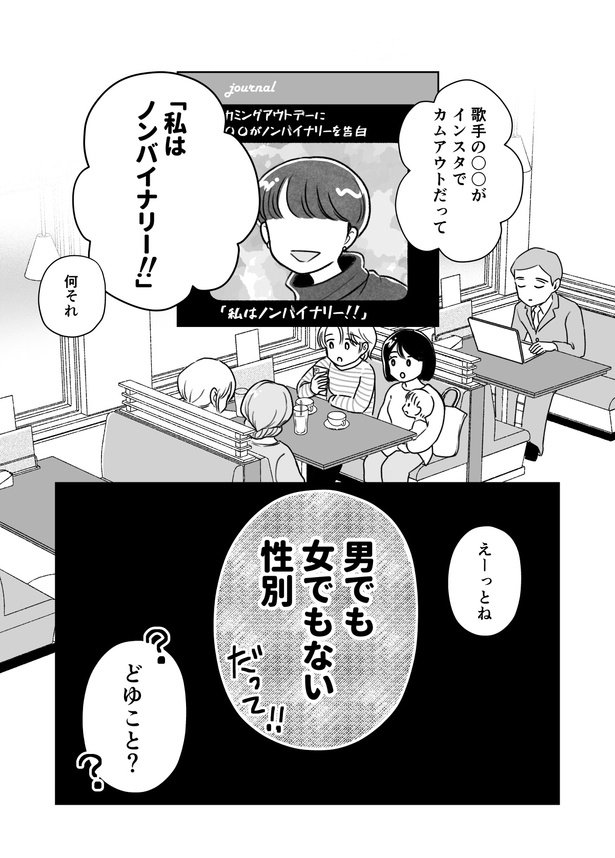 男はズボン、女はスカート!?「女の子らしく」ふさわしいものを選んでいたけれど?わたしにはどれも当てはまらない【著者に聞く】