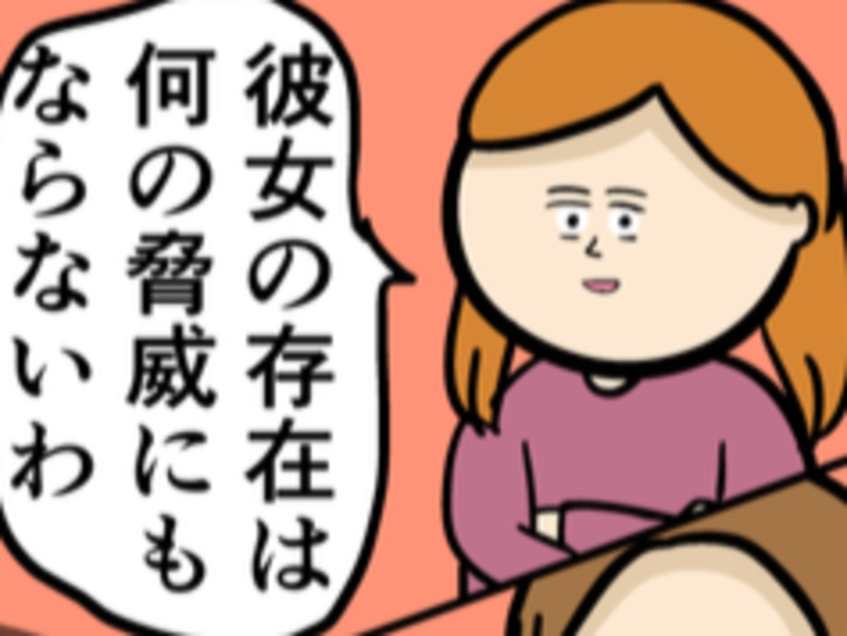 「彼女は脅威じゃない」独身であれば問題ない同僚たち|職場でイケメンが異動してきた結果…!!【ママリ】