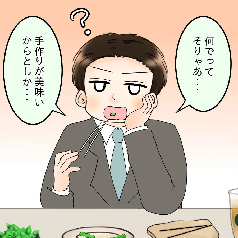 手料理への執着はいったいどこから…実家の食事に原因が!?【飯飯飯飯うっせーわ! Vol.30】