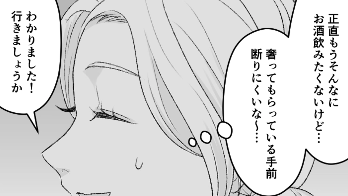 ただの食事会かと思っていたら…帰りのタクシーでまさかの事件が!?