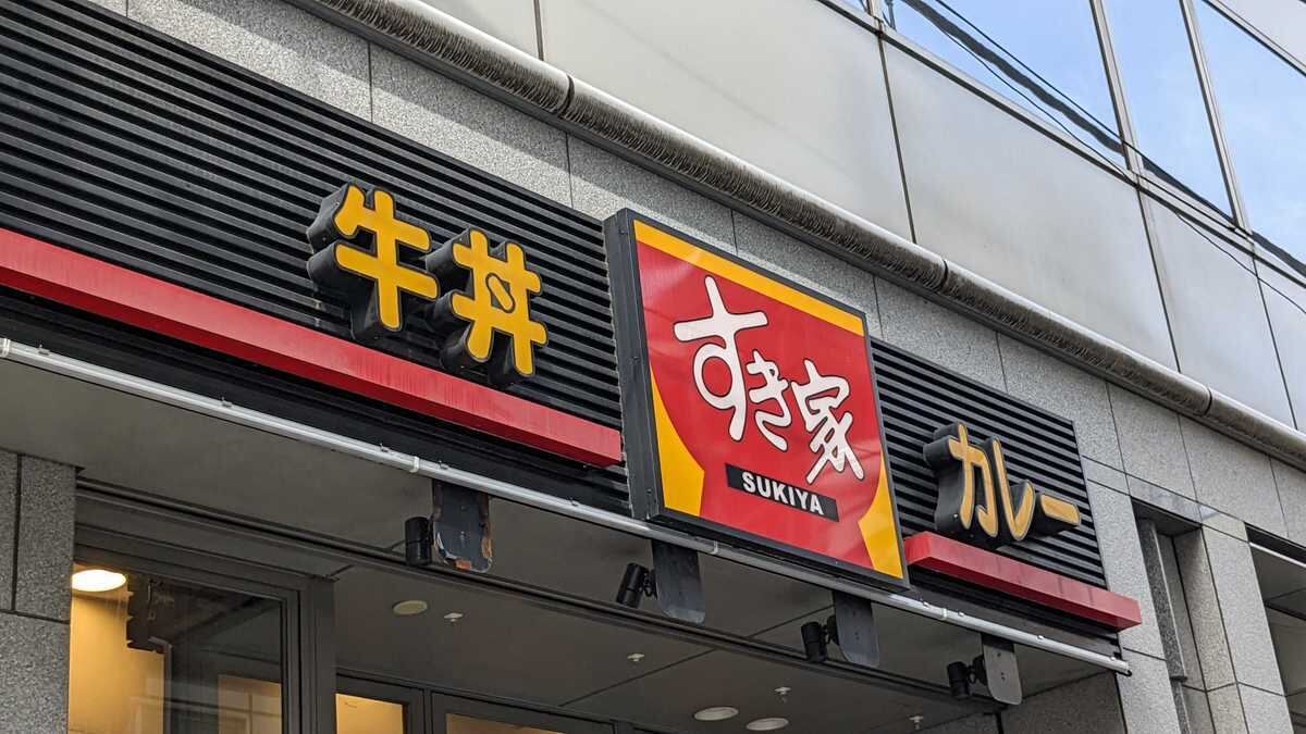 【2025年版】「すき家」の低カロリー&高たんぱくメニューベスト5 – 異色の新メニューもランクイン!