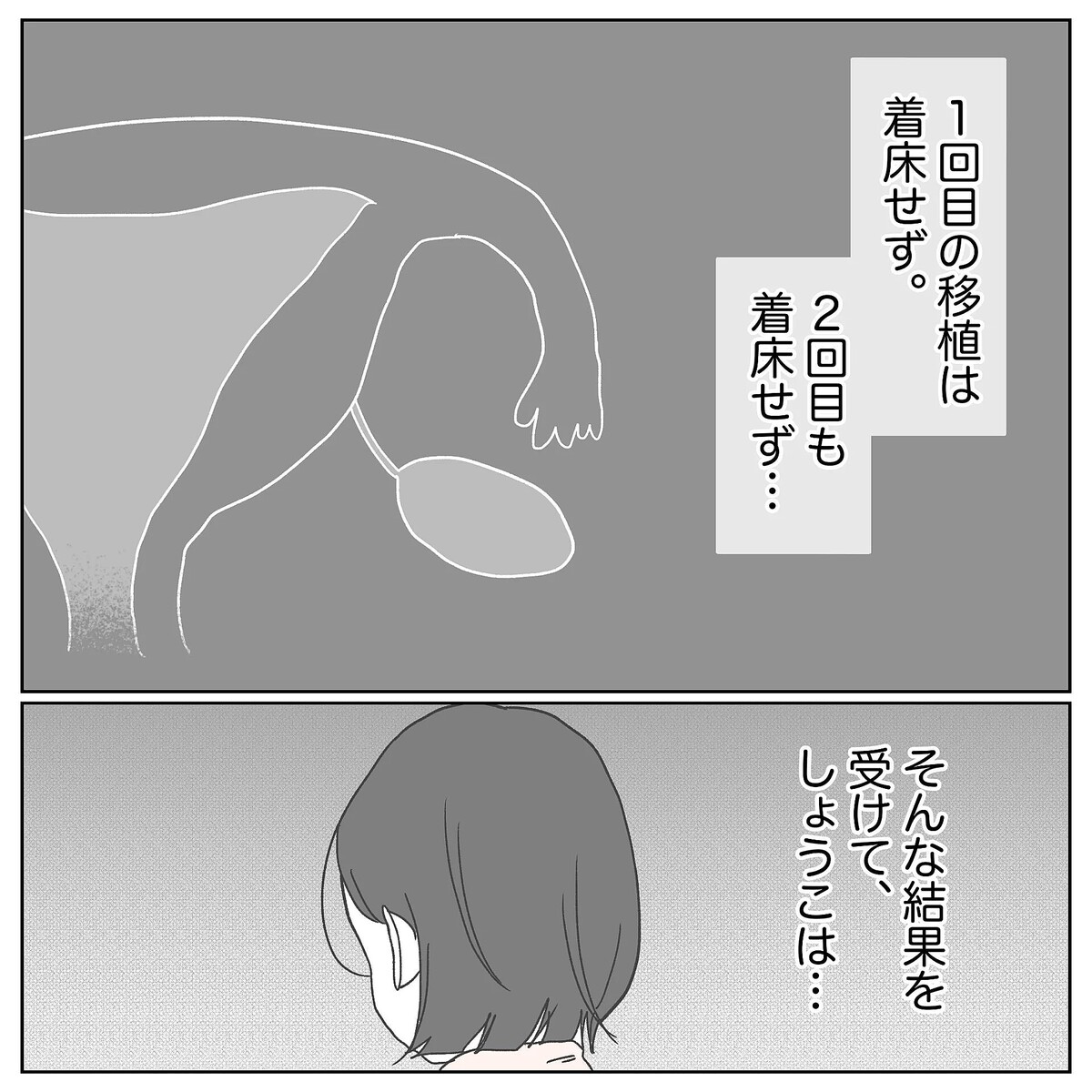 ついに最後の移植…あきらめモードの夫に妻が喝!【原因は俺…? Vol.42】