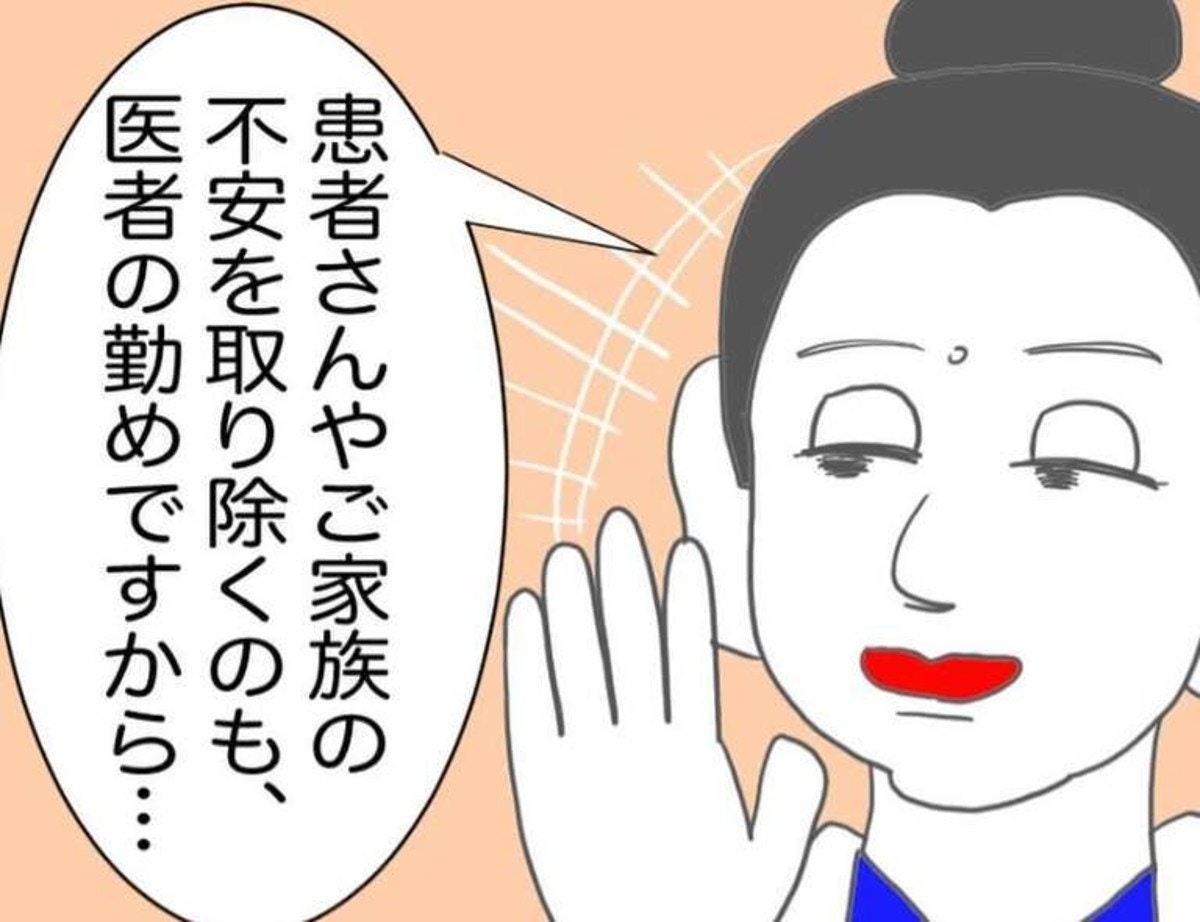 まるで仏!担当医の優しい対応に不安が浄化される|20代で片方の卵巣が半分になった話【ママリ】
