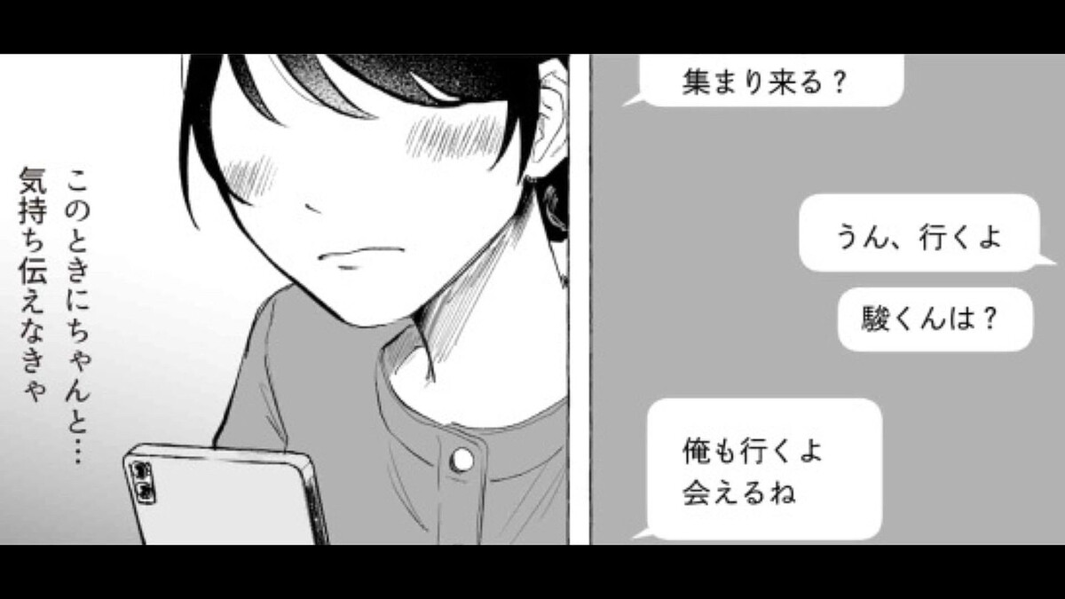 卒業式の日に彼に告白すると決めたけど…大事件が勃発して!?果たして2人の恋の行方は?