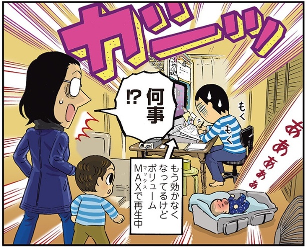 泣きやまない赤ちゃんに育児ハックで応戦するも…? 子育てに奮闘する“令和の父”をリアルに描く『理想の父にはなれないけれど』【書評】