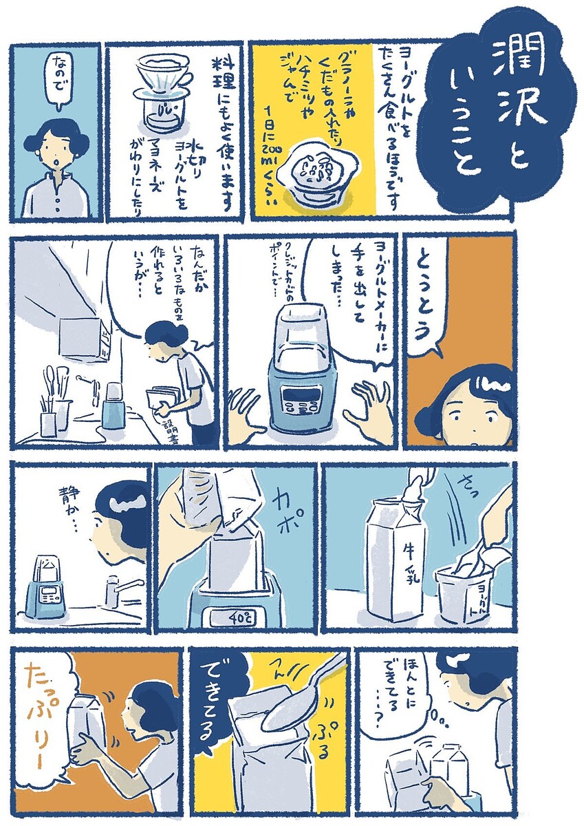 「牛乳代わりに入れるとムッチムチ」なパンケーキ