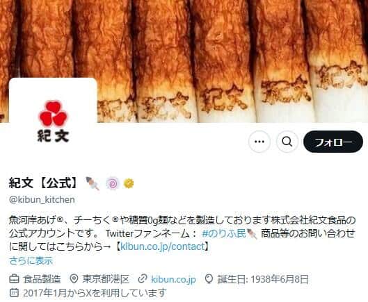 おでん汁の素&みりんで作る「絶品」煮卵 紀文レシピにX興奮「ぜったいうまい」「知らなかったー!」